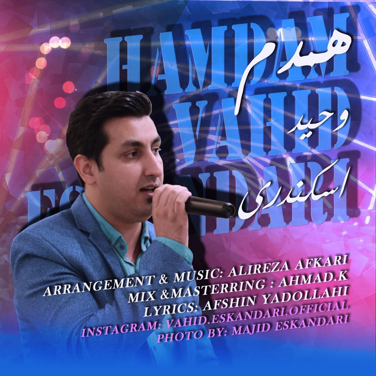 دانلود آهنگ وحید اسکندری همدم